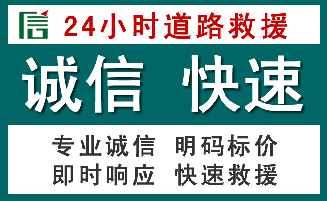 莲都区汽车救援送油