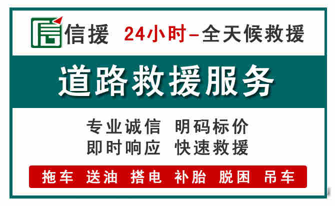 莲都区汽车送油救援 (1).jpg 莲都区汽车送油救援 (1).jpg