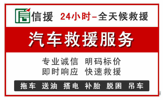 莲都区汽车送油救援 (8).jpg 莲都区汽车送油救援 (8).jpg