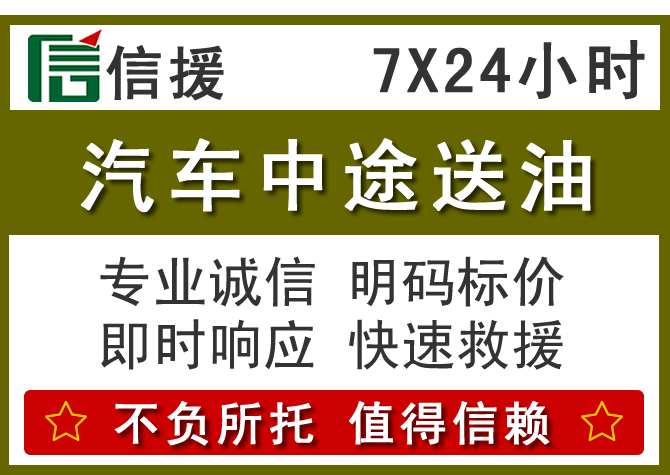 莲都区送油.png