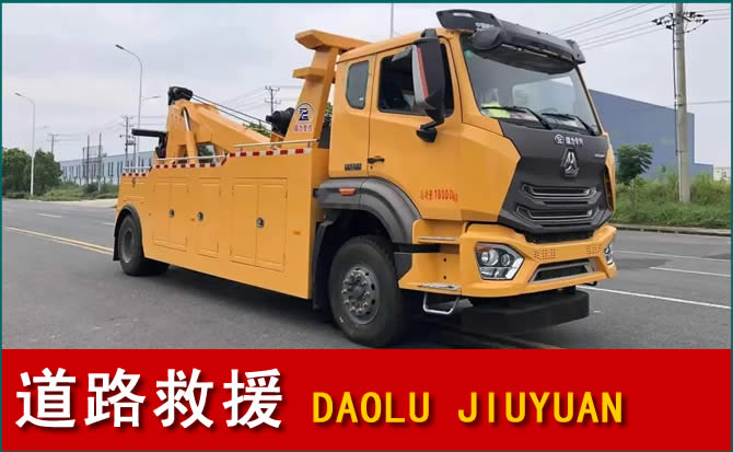 莲都区道路救援汽车送水