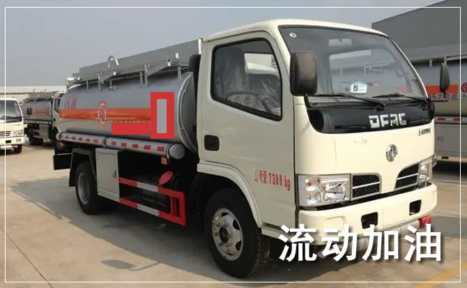 莲都区道路救援汽车送机油