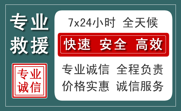 莲都区汽车救援送柴油