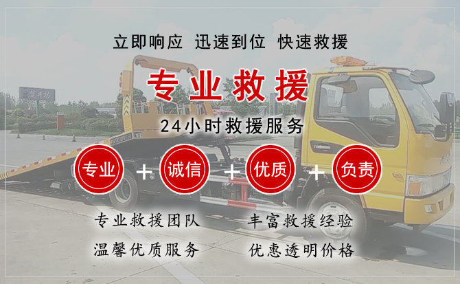 莲都区汽车中途送油救援电话 莲都区汽车中途送油救援电话