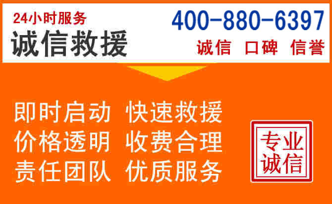 莲都区道路救援电话 (14).jpg 莲都区道路救援电话 (14).jpg